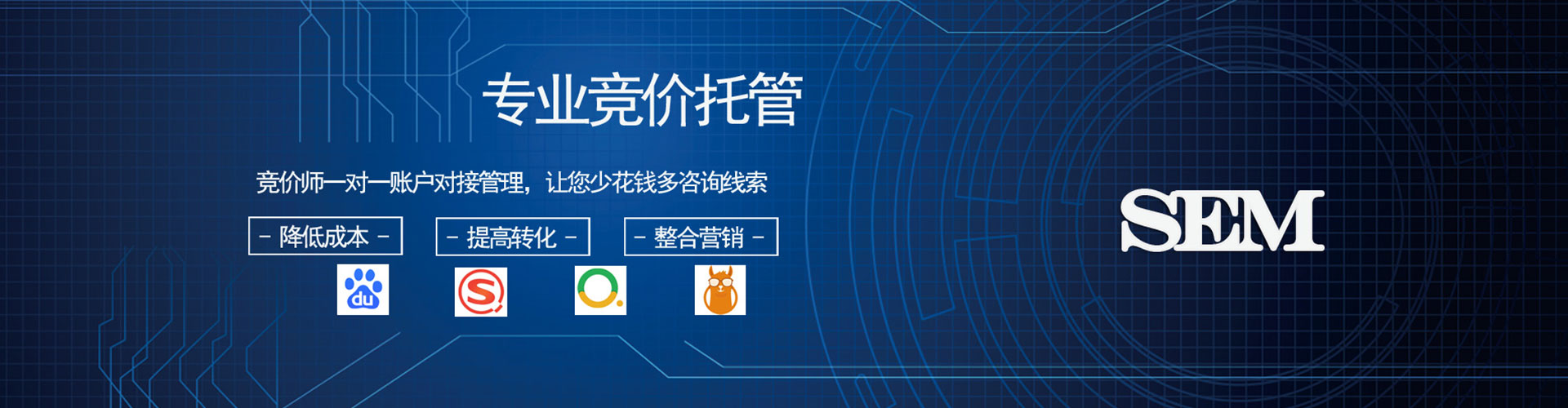 魏都谷歌sem